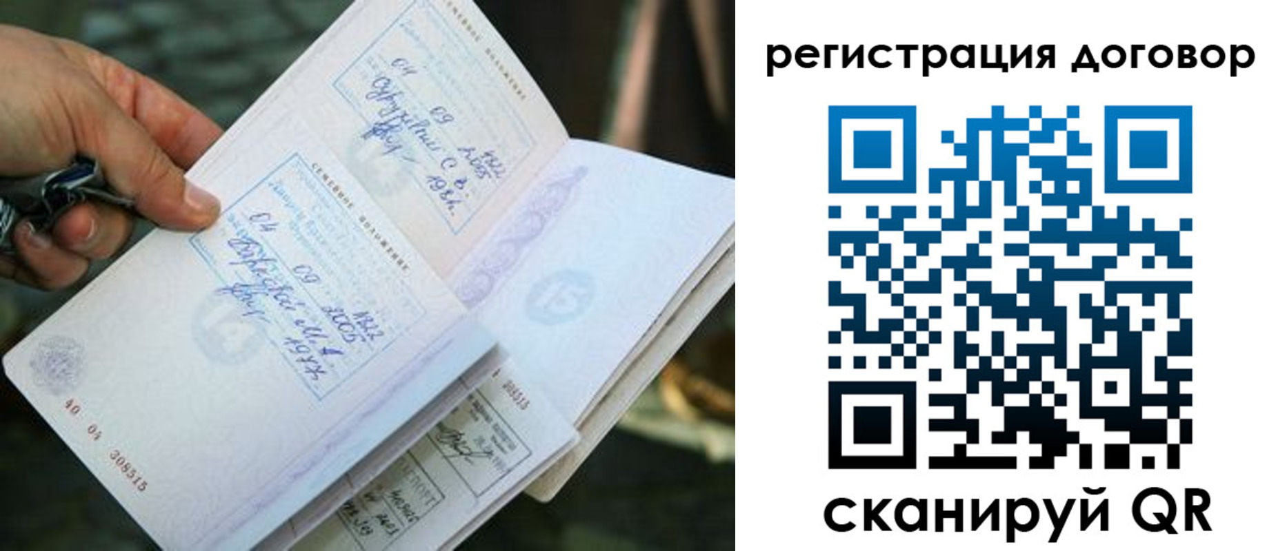 прописка паспорт в Жукове