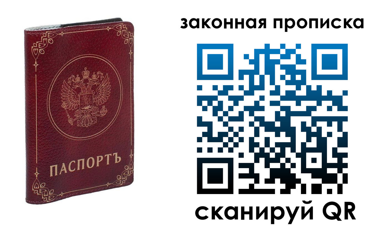 прописка поиск в Жукове